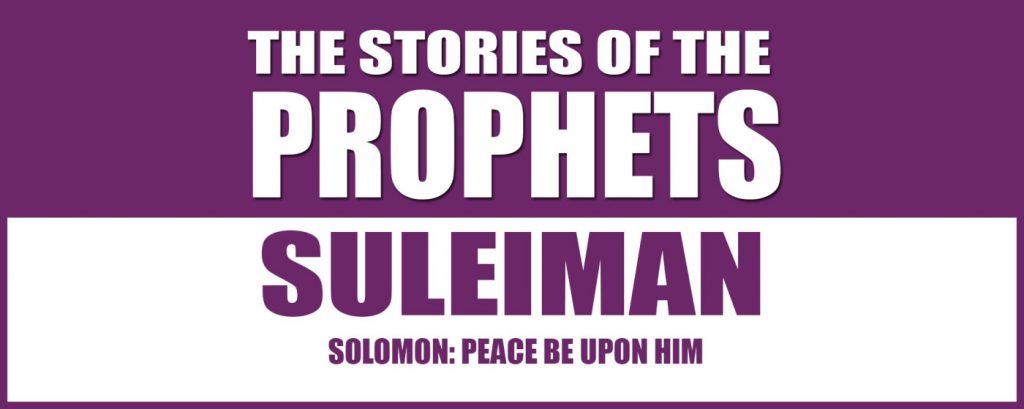 Story of Prophet Sulaiman
