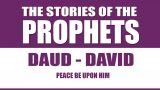 The Story of Prophet Dawud