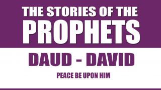 The Story of Prophet Dawud