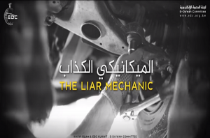 The Liar Mechanic