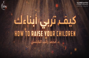 How to Raise Your Children