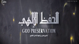 God Preservation