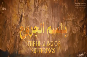 The-Healing-of-Sufferings