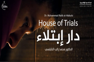 House of Trials