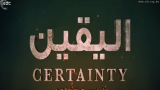 Certainty: The Highest Level of Faith in Allah