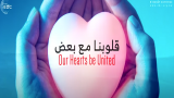 It Is of No Benefit to Join Hands without Hearts