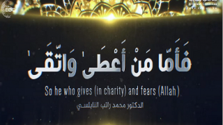 “As for He Who Gives and Fears Allah”